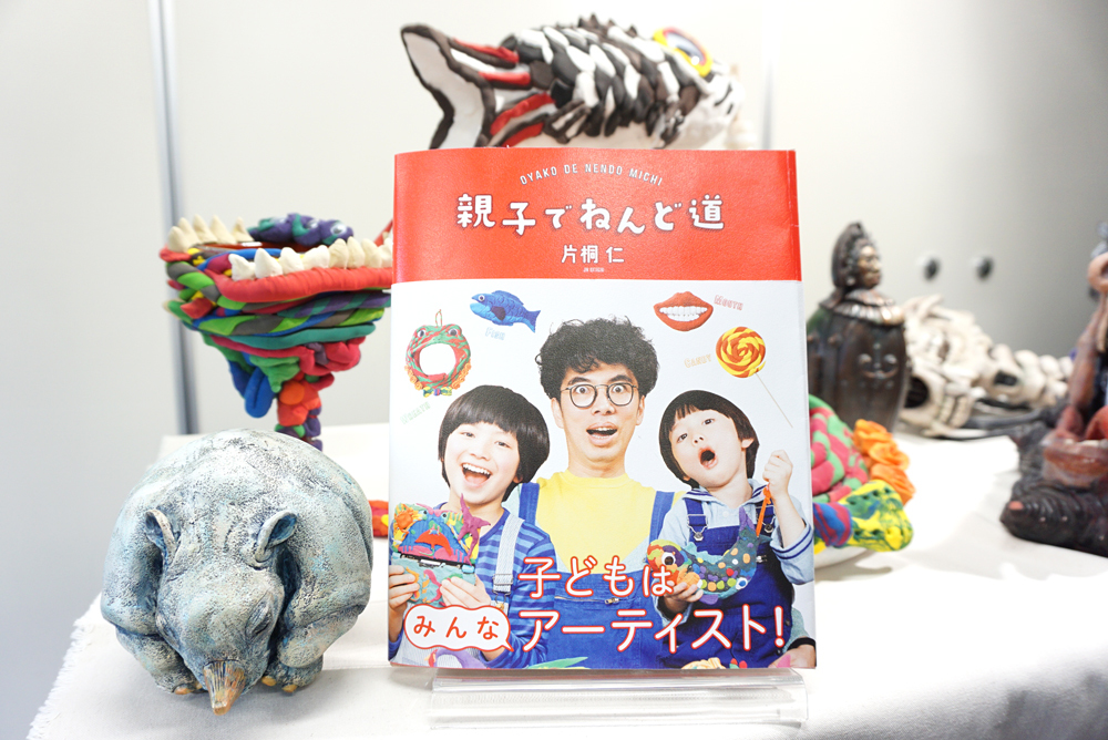 ４月27日発売の「親子でねんど道」（白泉社）