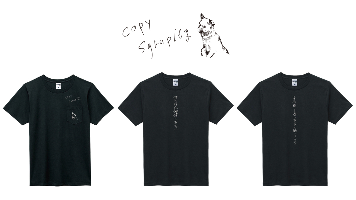 『COPY』20周年記念Tシャツ