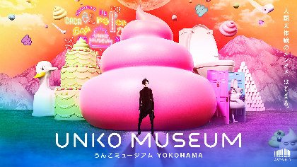 「うんこミュージアム YOKOHAMA」横浜駅東口アソビル2Fに期間限定オープン！事前予約チケットの発売を開始
