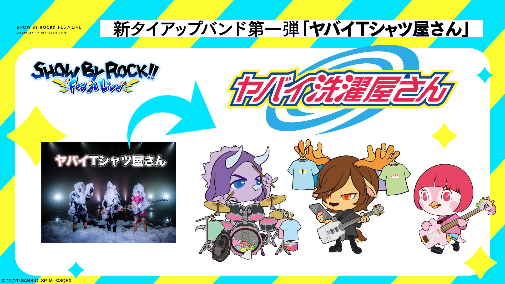 『SHOW BY ROCK!! Fes A Live』と「ヤバイ T シャツ屋さん」タイアップ