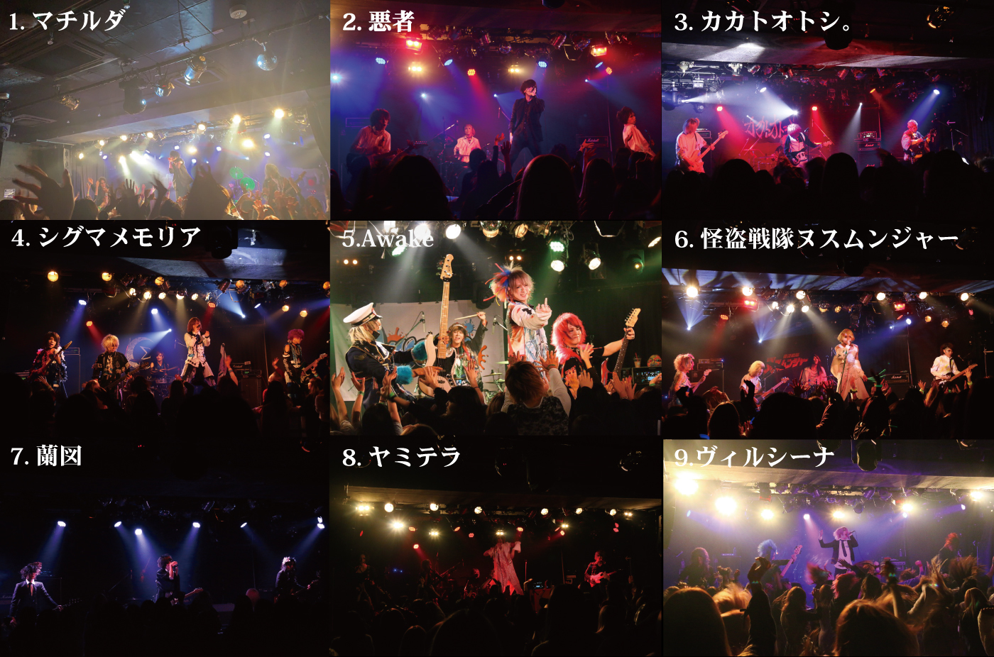 EDGE-Ikebukuro出演全バンド-ライブ写真