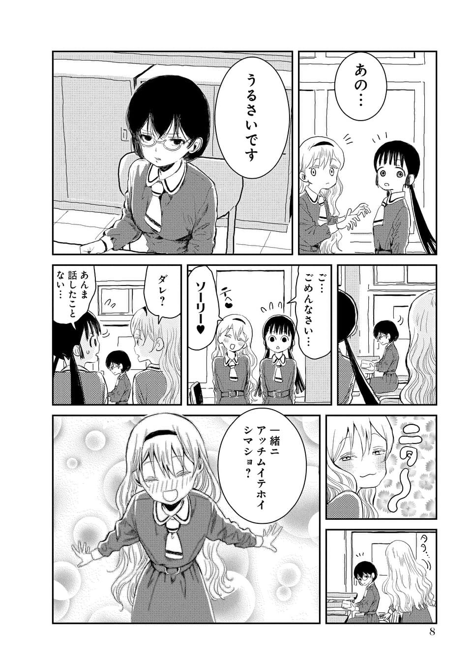(C)涼川りん／白泉社