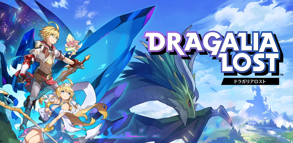 『ドラガリアロスト』  （C)Nintendo/Cygames