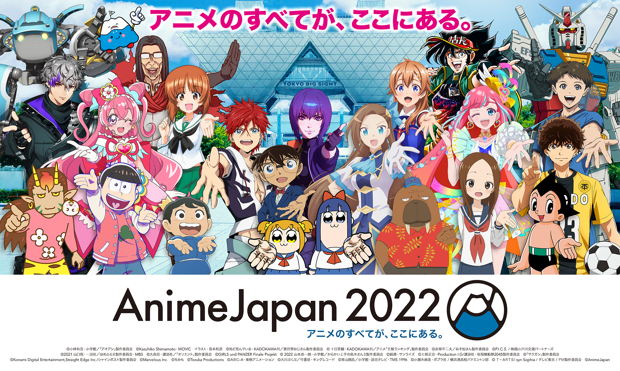 『AnimeJapan 2022』