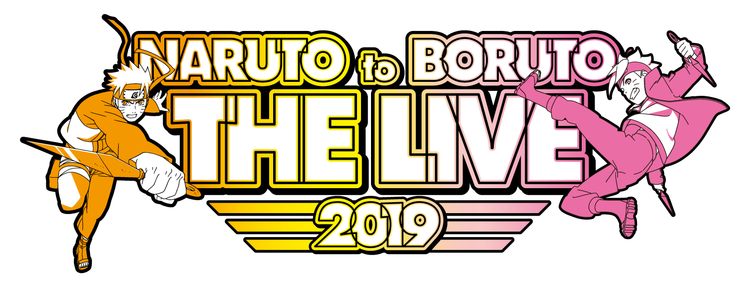 『NARUTO to BORUTO THE LIVE 2019』ロゴ (C)岸本斉史 スコット／集英社・テレビ東京・ぴえろ cNARUTO to BORUTO THE LIVE 2019実行委員会