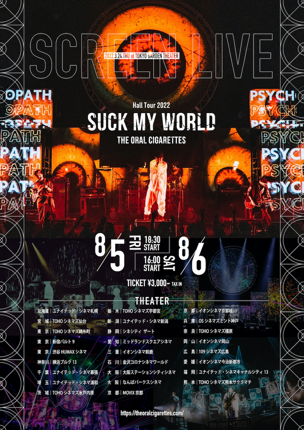 THE ORAL CIGARETTES Hall Tour 2022『SUCK MY WORLD』SCREEN LIVE