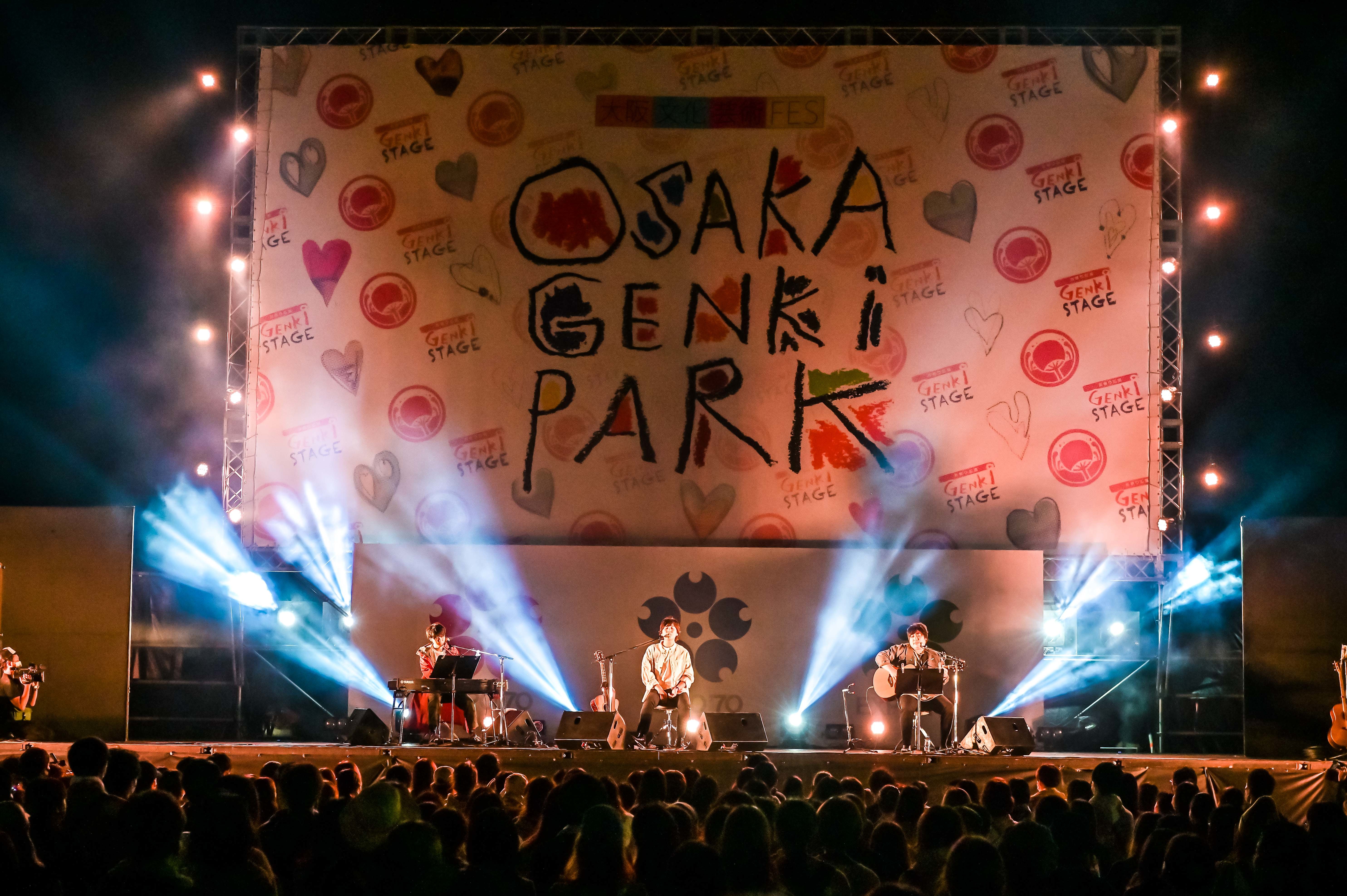 『大阪文化芸術フェス presents OSAKA GENKi PARK』【お祭り広場 GENKi STAGE】初日