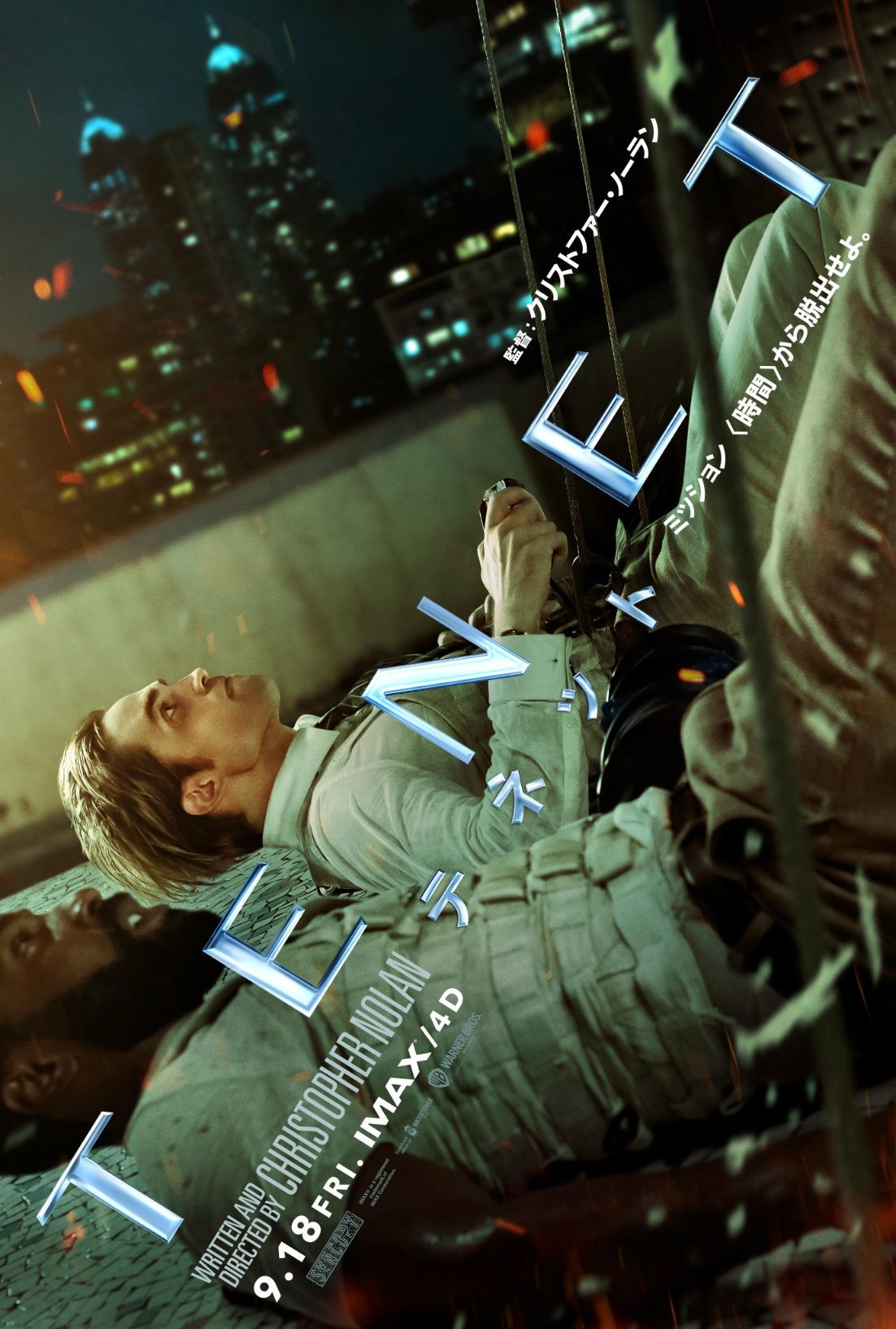 日本版 （C）2020 Warner Bros Entertainment Inc. All Rights Reserved