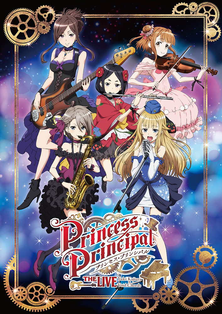 パンフレット (c) Princess Principal Project