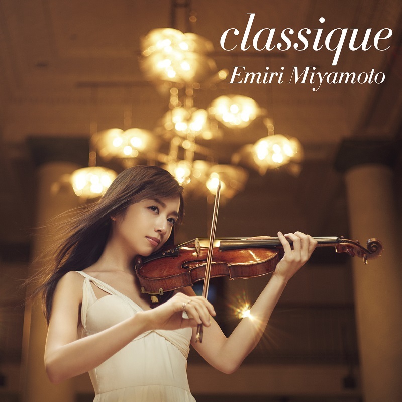 『classique』通常盤ジャケット