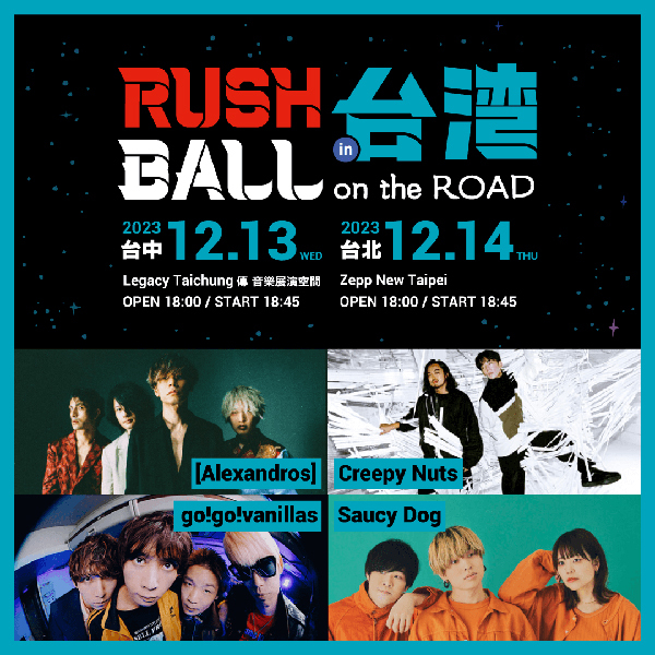 『RUSH BALL in 台湾 on the ROAD 〜RUSH BALL 25years Goes On!〜』