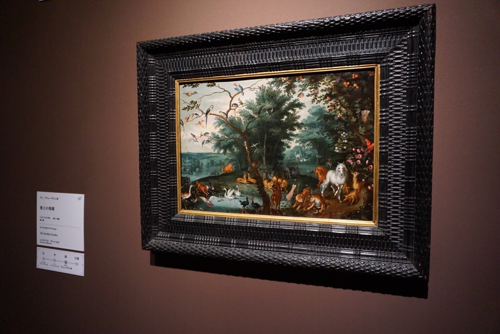 《地上の楽園》ヤン･ブリューゲル2世 1620-1625年頃