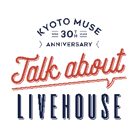 KYOTO MUSE30周年イベント『Talk about LIVEHOUSE』第5弾で夜の本気ダンス、BUZZ THE BEARSら10組、グッズ発表&事前通販開始