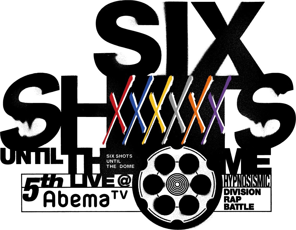 特別番組『ヒプノシスマイク -Division Rap Battle- 5th LIVE＠AbemaTV《SIX SHOTS UNTIL THE DOME》』ロゴ （C)AbemaTV