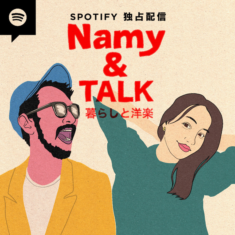 『Namy & TALK〜暮らしと洋楽〜』
