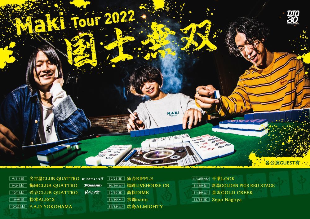 Maki Tour 2022「国士無双」