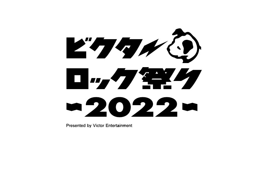 『ビクターロック祭り2022』