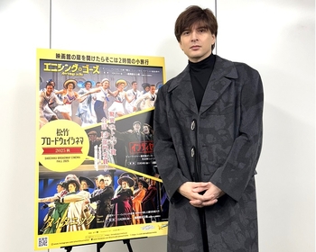 城田優が「松竹ブロードウェイシネマ2025秋」の公式アンバサダーに就任　オフィシャルインタビューも公開