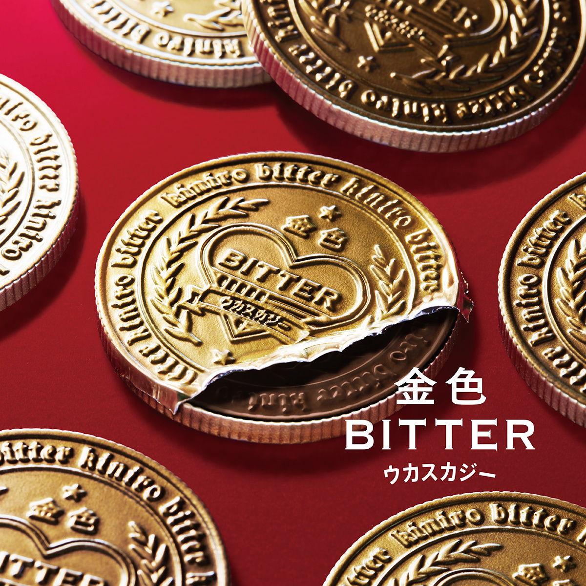 配信限定ミニアルバム『金色 BITTER』