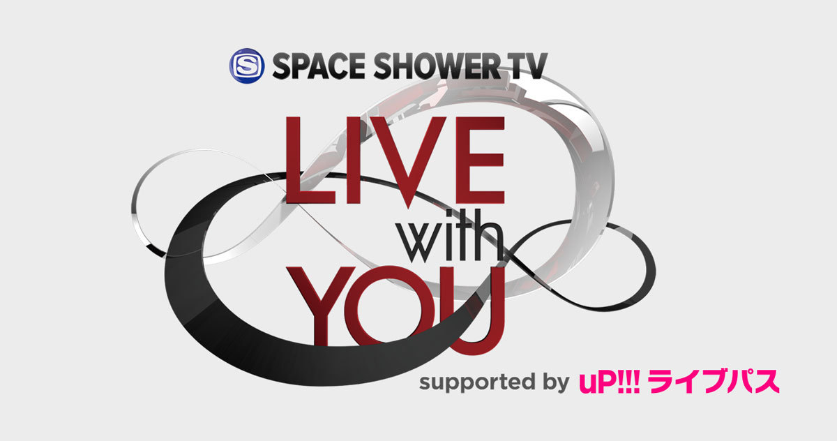 『SPACE SHOWER TV “LIVE with YOU”』