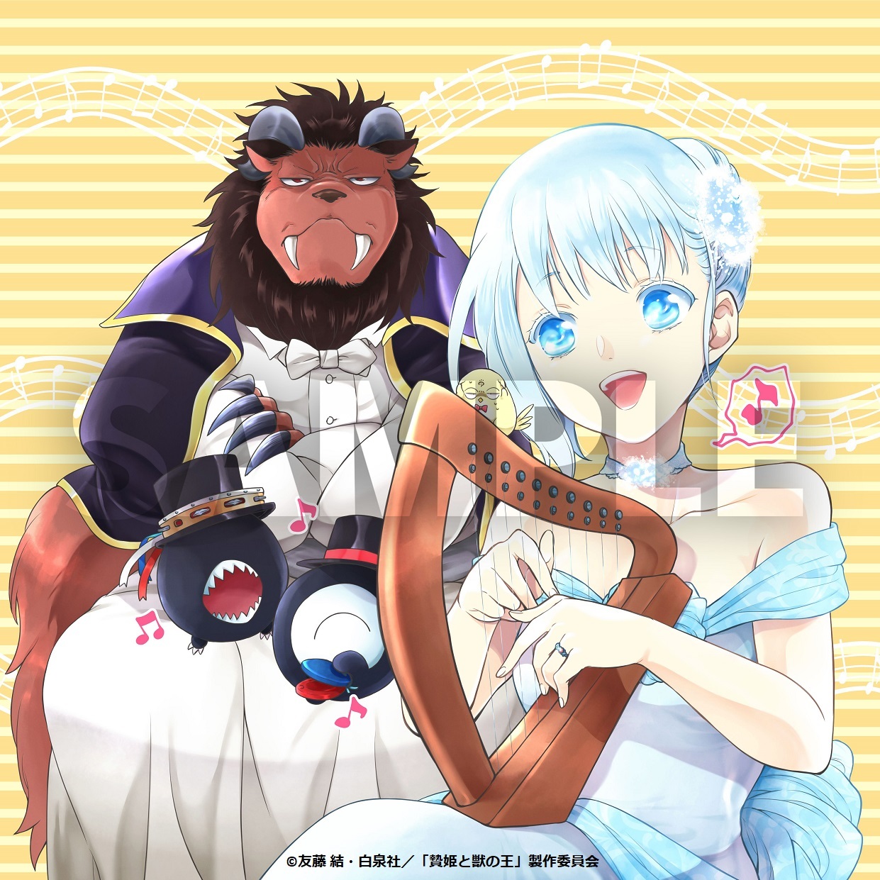 アニメ「贄姫と獣の王」オリジナルサウンドトラック／KOHTA YAMAMOTO　表1
