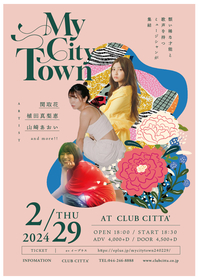 『MY CITY TOWN』、初の対バンイベントとして開催決定　関取花、植田真梨恵、山崎あおいら出演