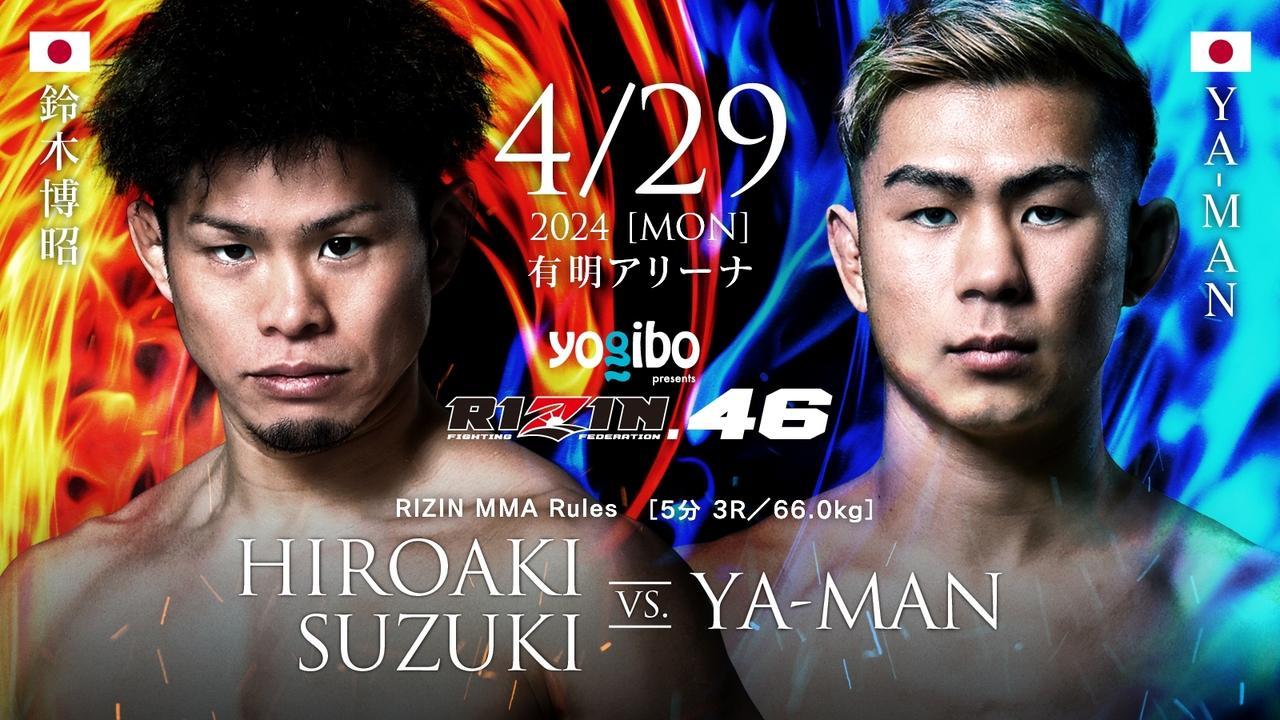 鈴木博昭 vs. YA-MAN