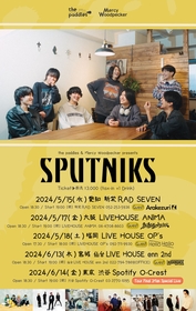 the paddles＆Mercy Woodpecker主催スプリットツアー『SPUTNIKS』ゲストバンドを発表