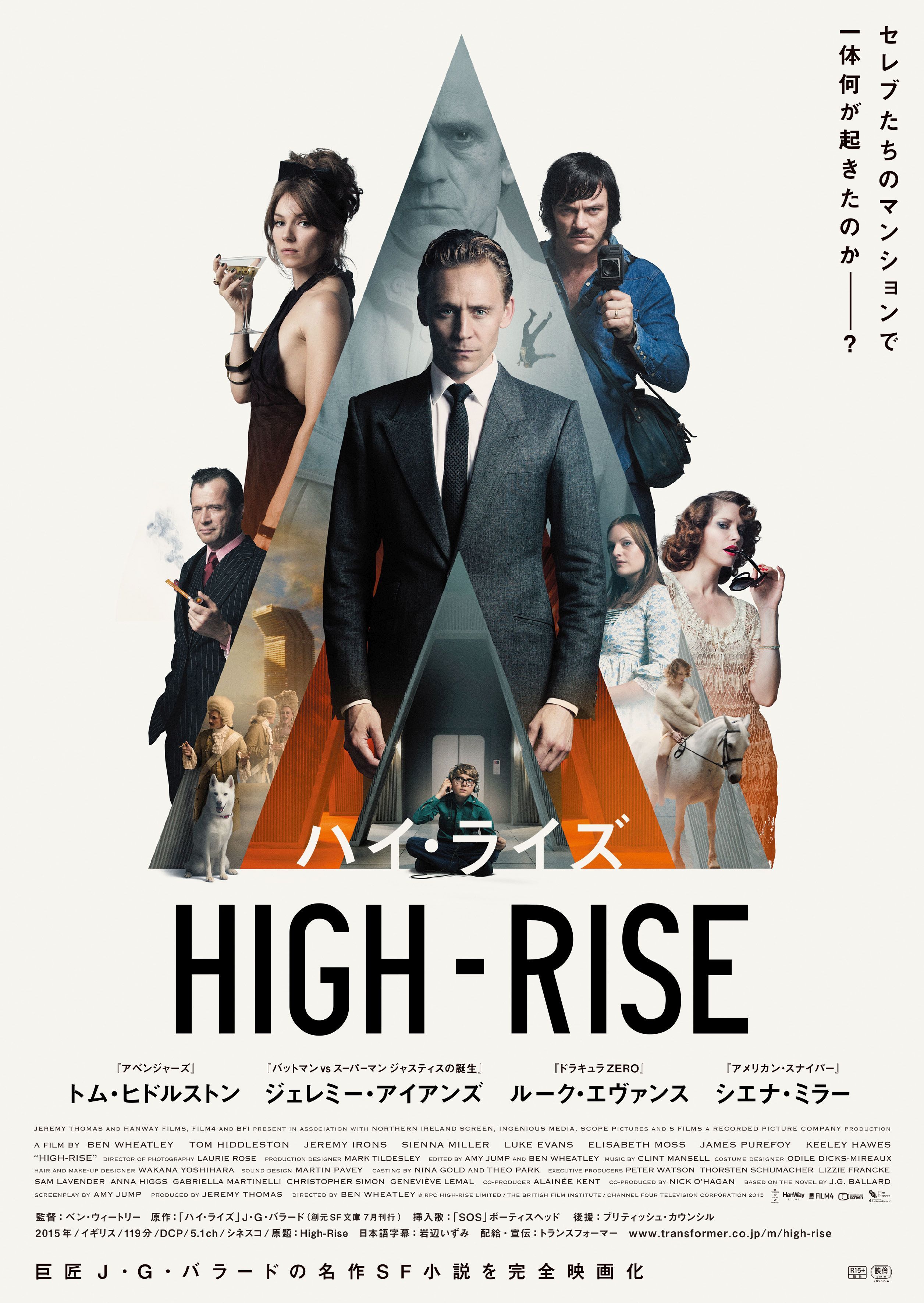 © RPC HIGH-RISE LIMITED / THE BRITISH FILM INSTITUTE / CHANNEL FOUR TELEVISION CORPORATION 2015