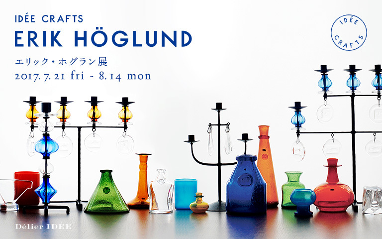 Erik Höglund Exhibition エリック・ホグラン展