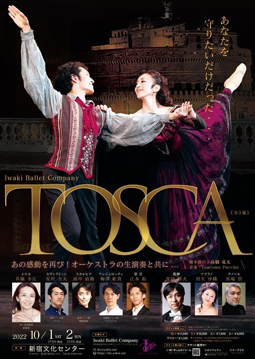 IBC『TOSCA』今回の再演（2022年）のチラシ