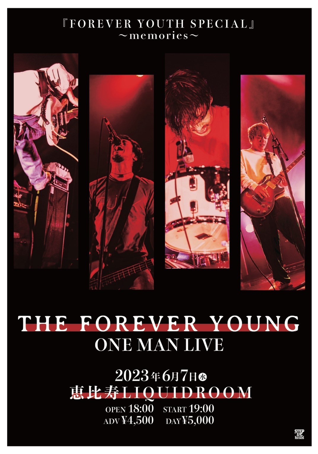 『THE FOREVER YOUNG presents FOREVER YOUTH SPECIAL～memories ～』