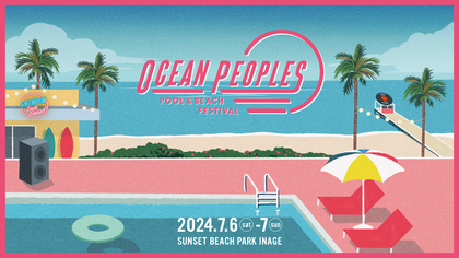 ビーチカルチャーフェスティバル『OCEAN PEOPLES’24』2024年7月に2Days開催決定　プールエリアでのライブやビーチエリアでのマーケットなど