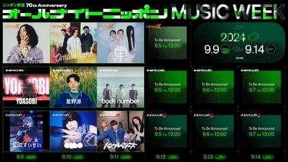 『オールナイトニッポン MUSIC WEEK』水曜日のラインナップを発表　back numberが7年ぶりに復活、羊文学＆ハンブレがバンドで初担当【コメントあり】