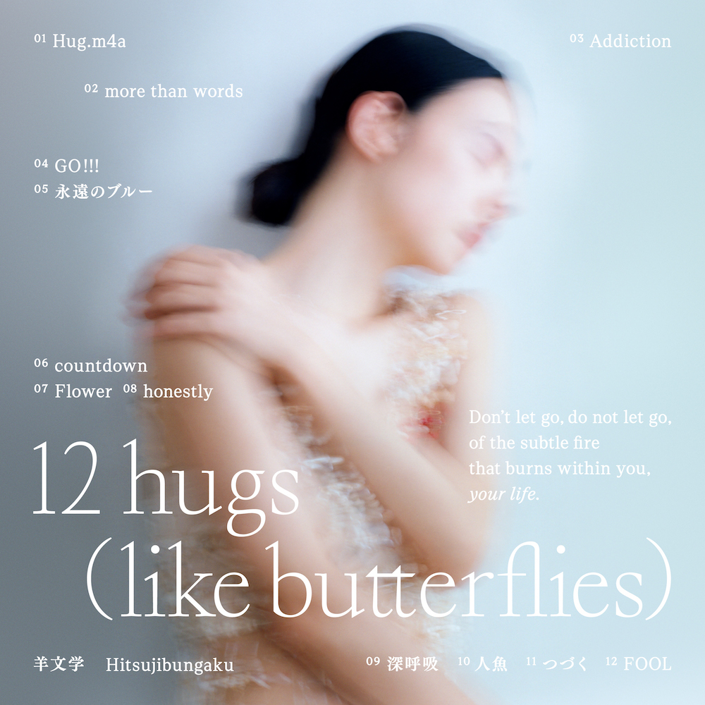 『12 hugs』初回生産限定盤