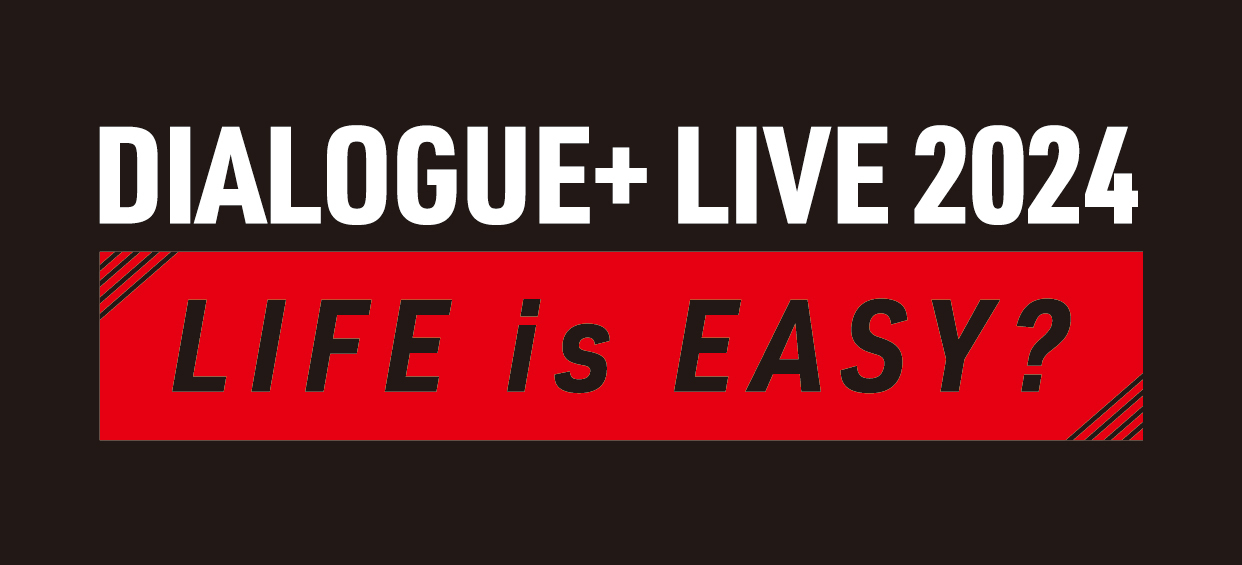 DIALOGUE＋ LIVE 2024 「LIFE is EASY？」