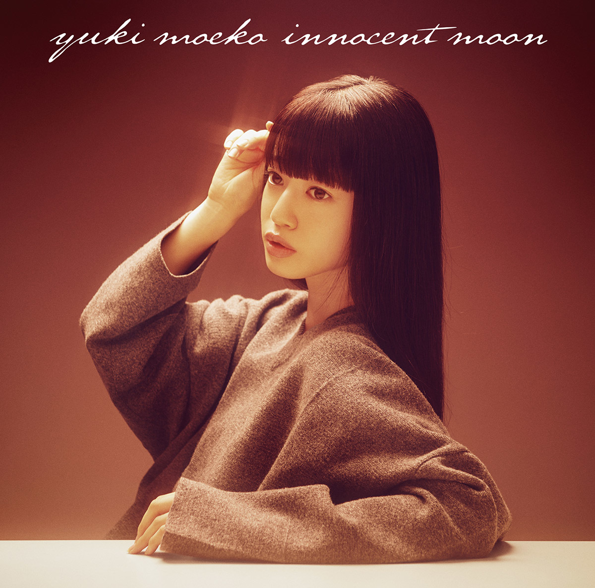 結城萌子メジャーデビューシングルEP『innocent moon』のジャケット写真