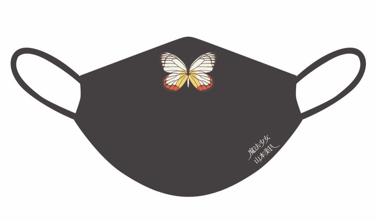 メディコム・トイ社製マスク （⿊または⽩から1 種類 オリジナル刺繍入り） ※イメージ