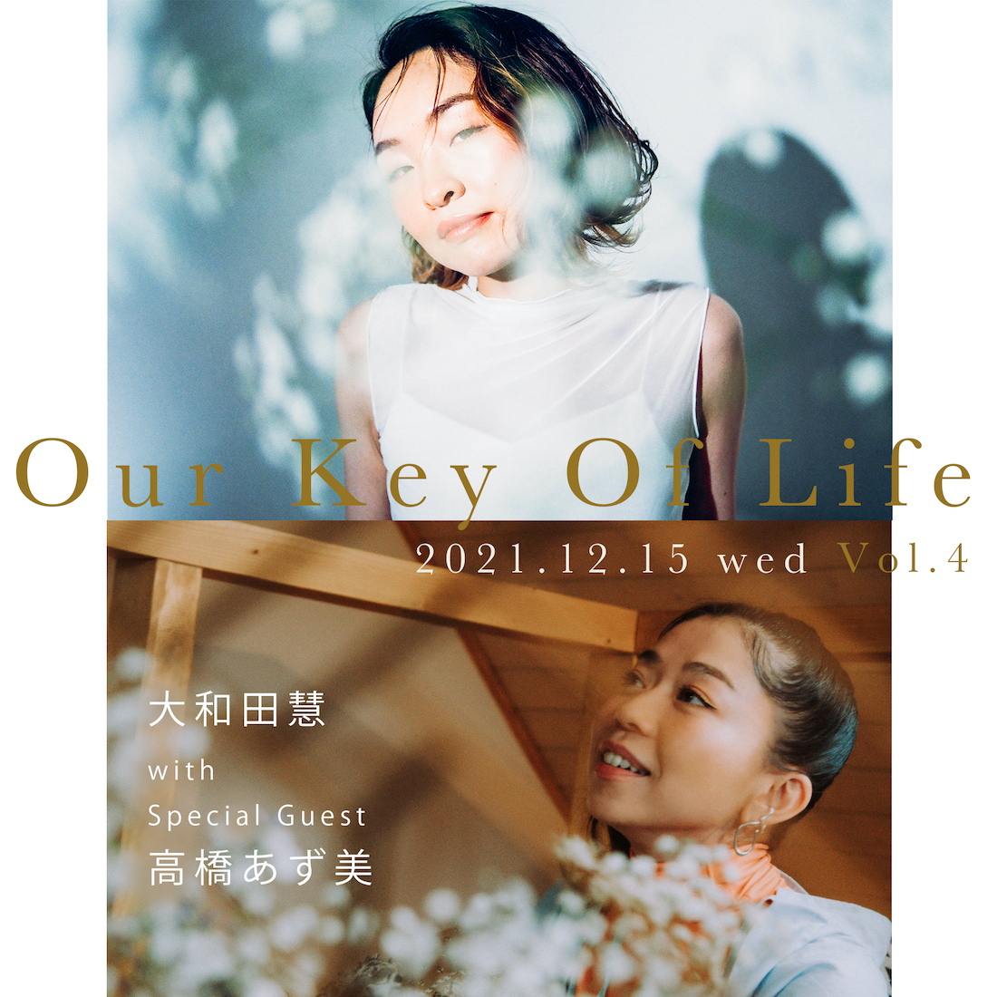 大和田慧 『Our Key Of Life vol.4- with Special Guest 高橋あず美』