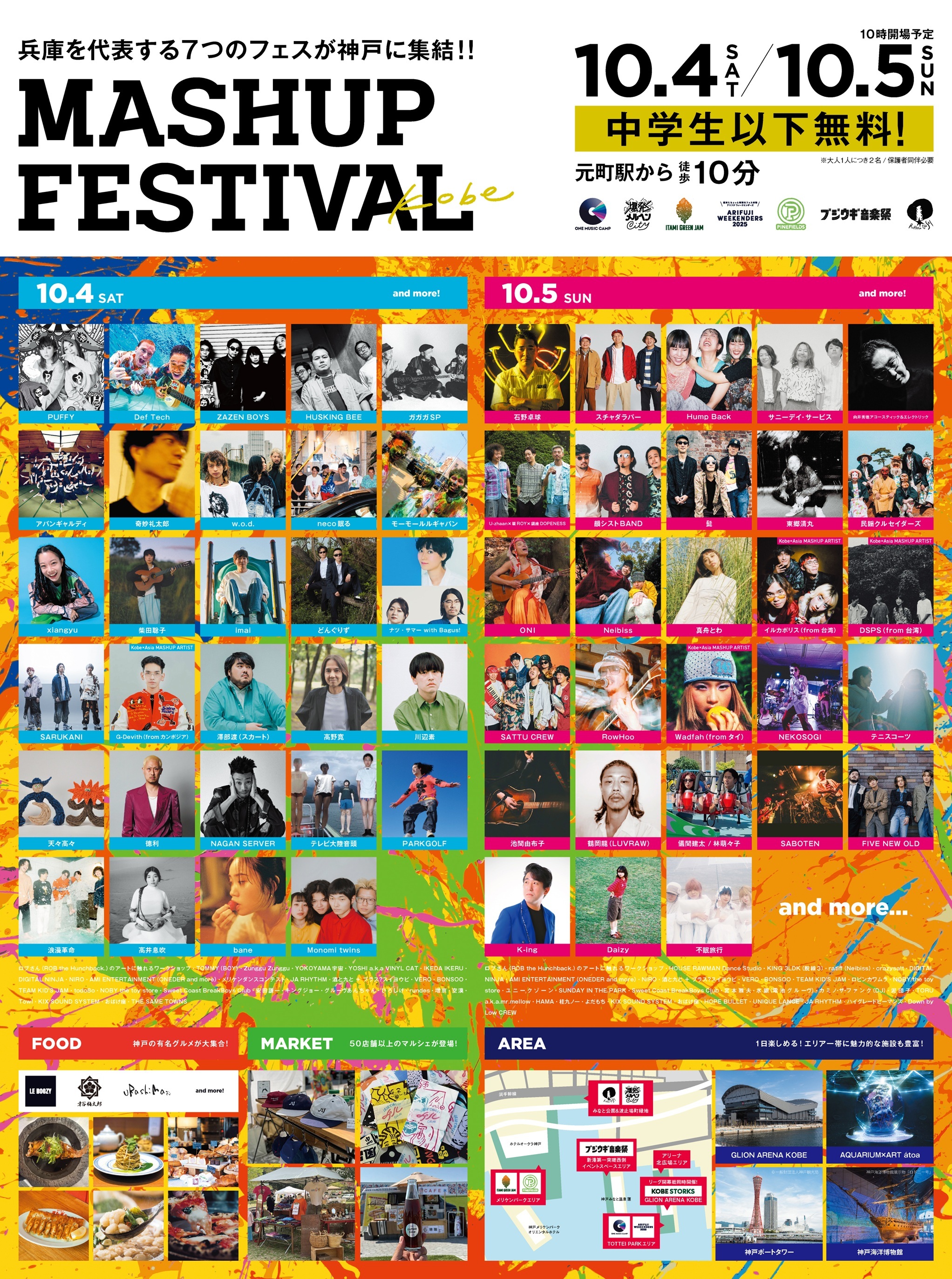 MASHUP FESTIVAL kobe