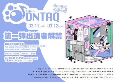 『TENJIN ONTAQ 2023』第一弾出演者発表　Panorama Panama Town、健やかなる子ら、YAJICO GIRLなど25組
