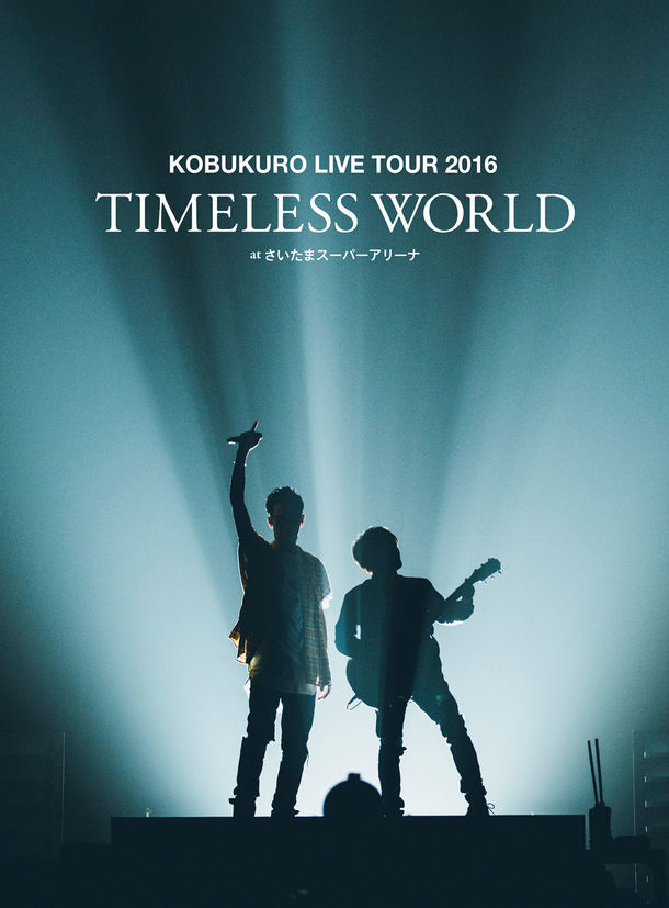 コブクロ「KOBUKURO LIVE TOUR 2016 "TIMELESS WORLD" at さいたまスーパーアリーナ」ジャケット