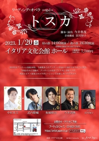 中村米吉がヒロイン・トスカを演じる　リーディング・オペラop.1『トスカ』2023年1月20日イタリア文化会館ホールで上演