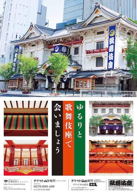 現在も歌舞伎座正面や場内で見かけるポスター。
