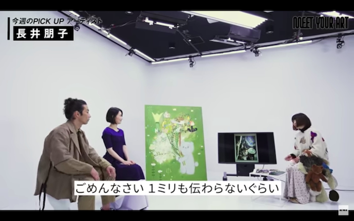 【今週のPICK UP アーティスト】長井朋子 × 森山未來（YouTubeより） 切実ゆえに率直な作家のコメント