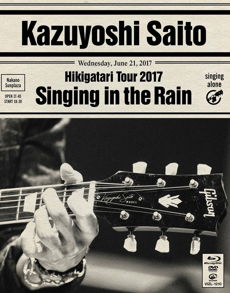 Blu-ray『斉藤和義 弾き語りツアー 2017 “雨に歌えば” Live at 中野サンプラザ 2017.06.21』