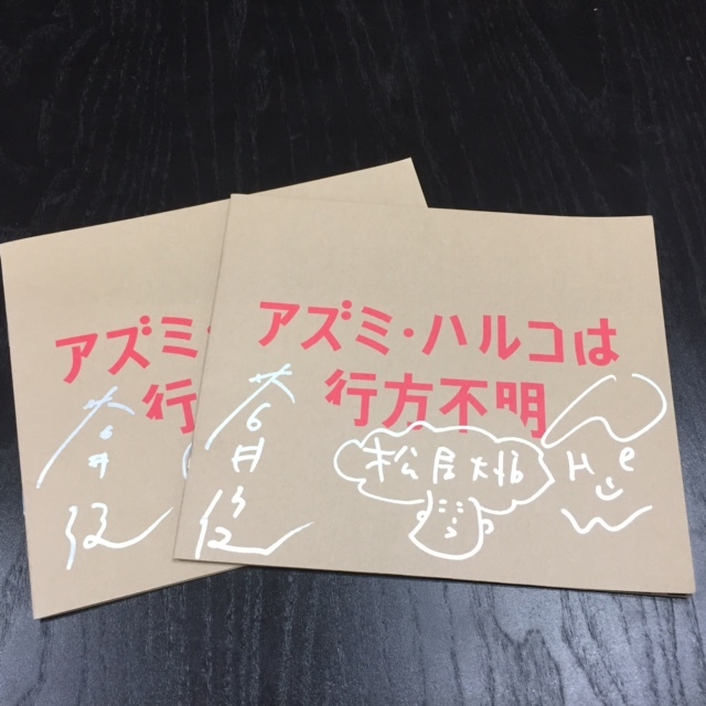 ※実物には当選者のお名前がはいります