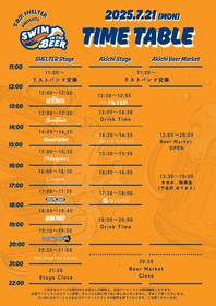 音楽とビールの祭典『Swim in the Beer Fest 2025』タイムテーブルを公開 THE FOREVER YOUNG、DJ ADAM atが各ステージ大トリに決定