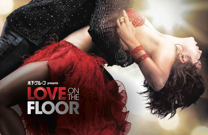 「LOVE ON THE FLOOR」