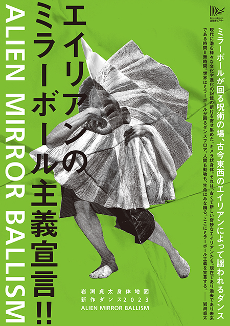 ビジュアル：尾角典子 Noriko Okaku　デザイン：鈴木成一デザイン室